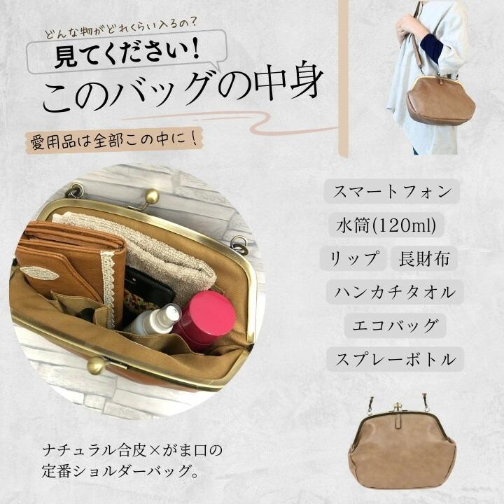 正規販売店】 Lafiel ラフィール ショルダーバッグ がま口 フレーム