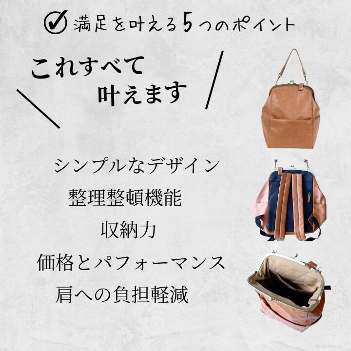 正規販売店】 Lafiel がま口 リュック バックパック ナチュラル合皮 A4