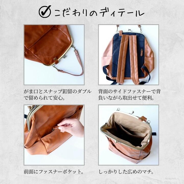 正規販売店】 Lafiel がま口 リュック バックパック ナチュラル合皮 A4