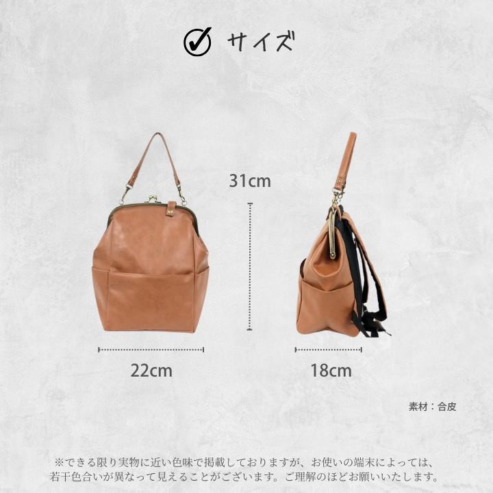 正規販売店】 Lafiel がま口 リュック バックパック ナチュラル合皮 A4
