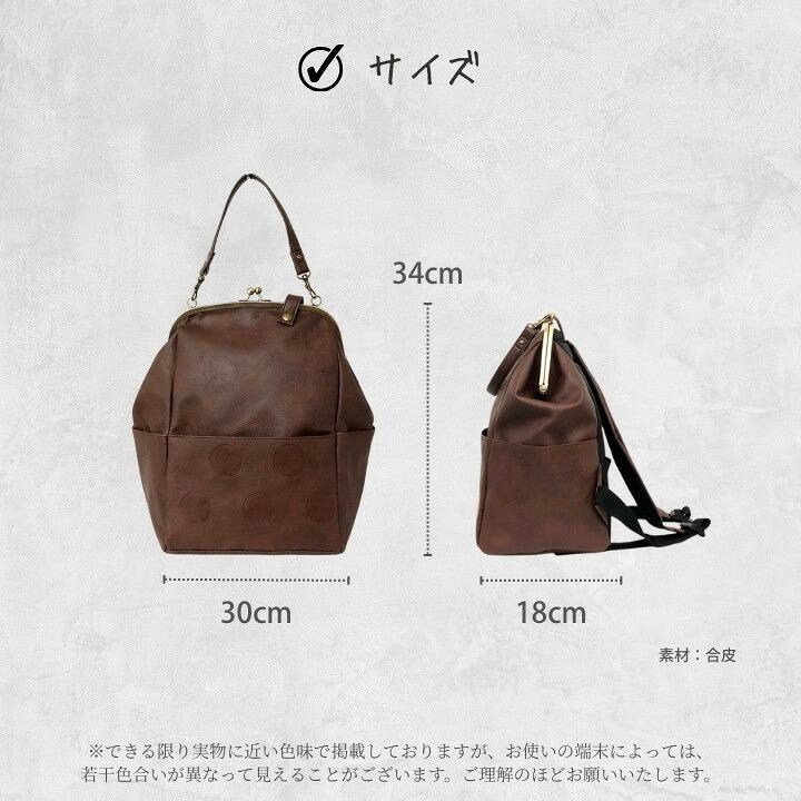 Lafiel ラフィール がま口リュック レディース合皮 RC003178200 ドット