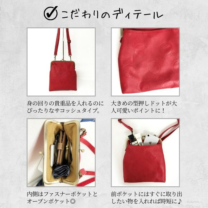 サコッシュ　化粧ポーチ　がま口三点セット がま口 合皮 サコッシュ 縦長 小さい カッズセレクト KAZZU SELECT