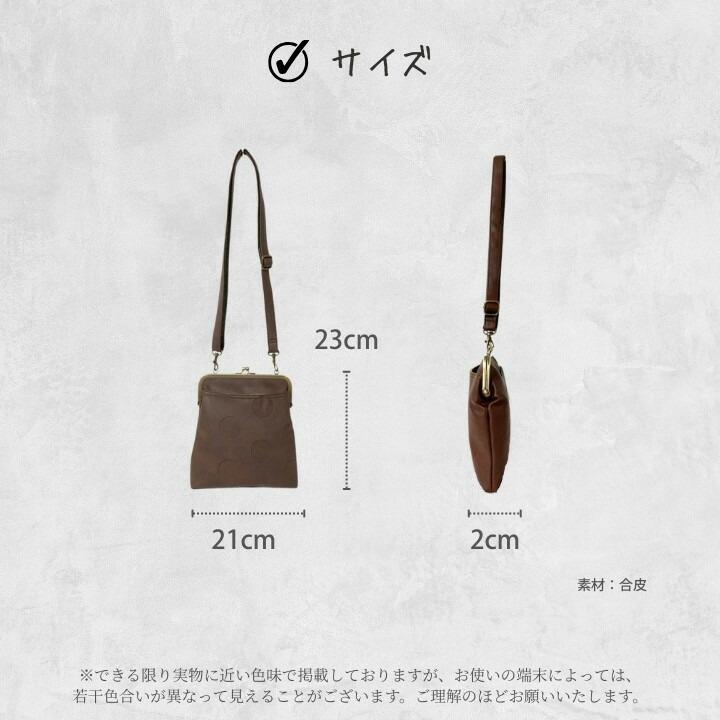 がま口 合皮 サコッシュ 縦長 小さい カッズセレクト KAZZU SELECT