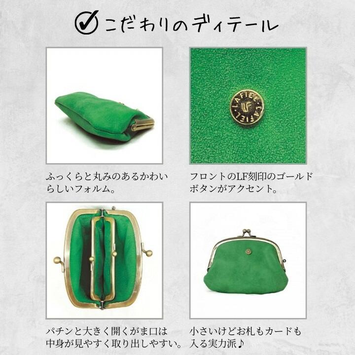 Lafiel ラフィール がま口財布 ミニ財布 合皮 RC003183500 がま口 小銭