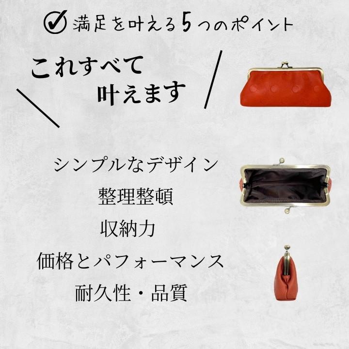 Lafiel ラフィール がま口ポーチ ドット型押し合皮 口金ワンタッチ
