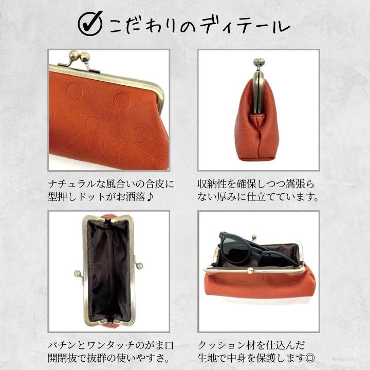 Lafiel ラフィール がま口ポーチ ドット型押し合皮 口金ワンタッチ