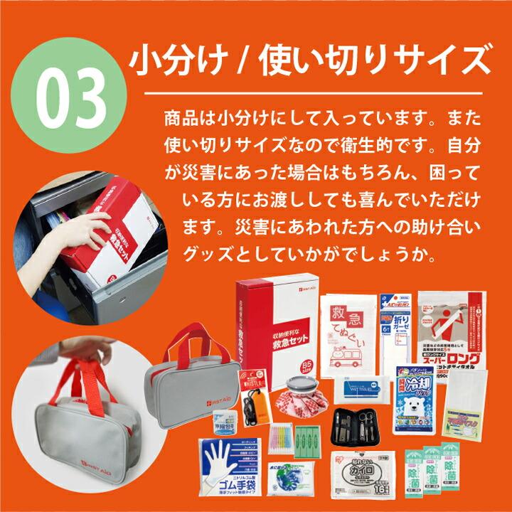 防災のプロが選んだ収納便利な救急19点セット コンパクト 非常持ち出し