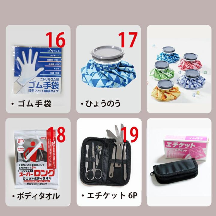 防災のプロが選んだ収納便利な救急19点セット コンパクト 非常持ち出し