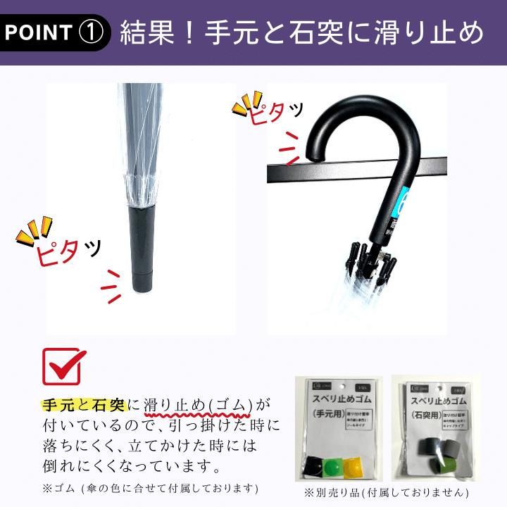 グリップマスター ビニール傘 65cm 大きい 耐風傘 通学用 通勤用