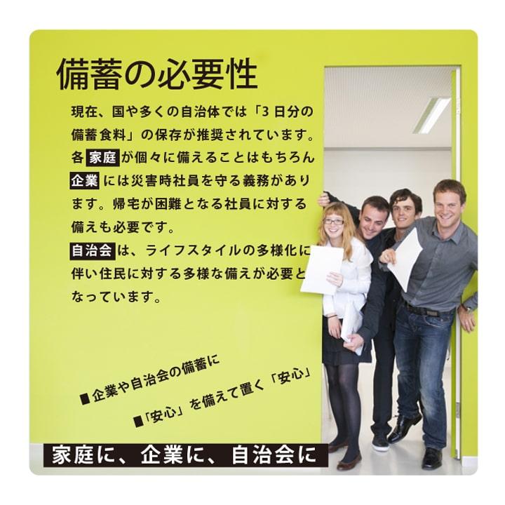 米粉クッキー 96個 大量備蓄しやすい 非常食 保存食 防災グッズ 防災用品 7年保存の画像