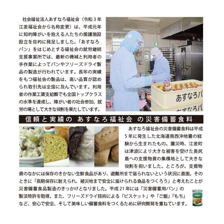 米粉クッキー 96個 大量備蓄しやすい 非常食 保存食 防災グッズ 防災用品 7年保存の画像