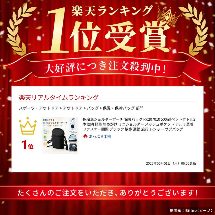 保冷温ショルダーポーチ 保冷バッグ RK207010 500mlペットボトル2本