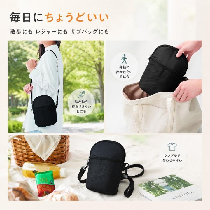 保冷温ショルダーポーチ 保冷バッグ RK207010 500mlペットボトル2本