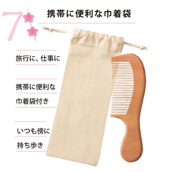 1000円ポッキリ 送料無料 桃源郷のやさしい撫でコーム ウッドコーム