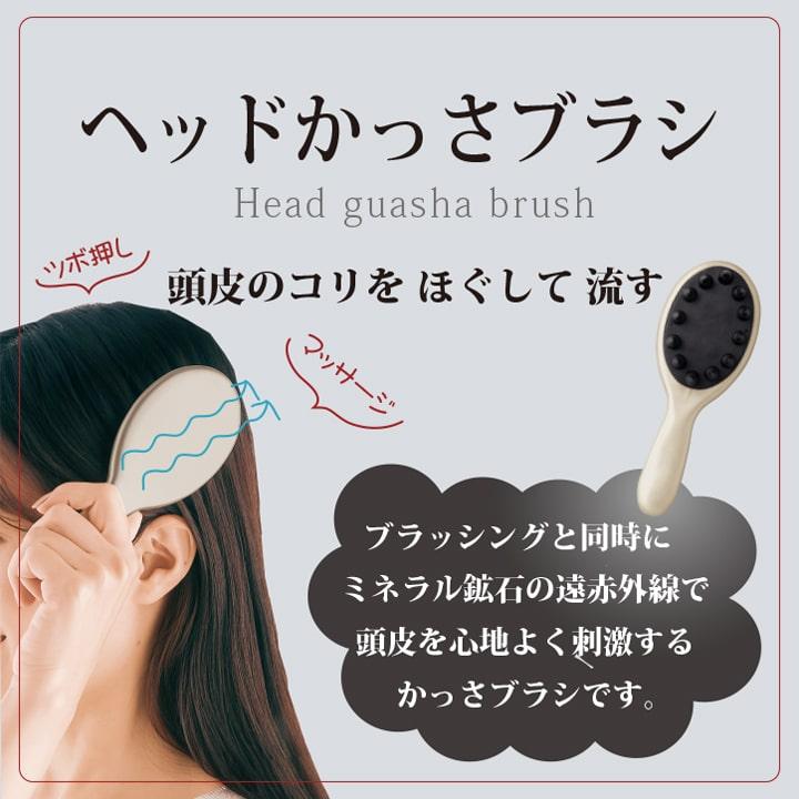 1000円ポッキリ 送料無料 ヘッドかっさ 日本製 頭皮をほぐして