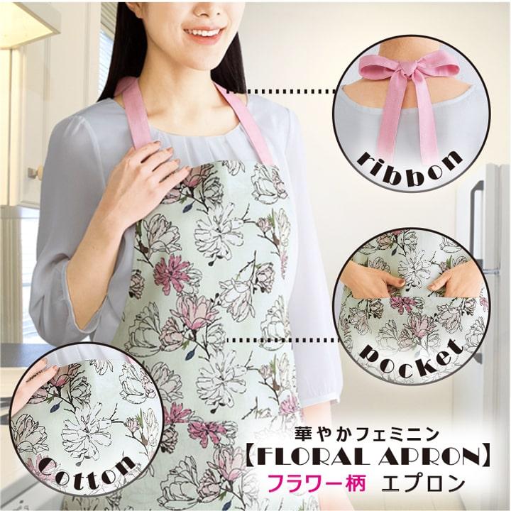 エプロン 花柄 料理 再販 かわいい フラワー柄 コットン 綿 料理教室