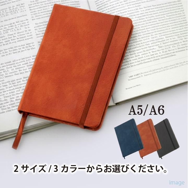 レザー調 ハードカバー ノート A5 A6 罫線入り しおり紐 ゴムバンド