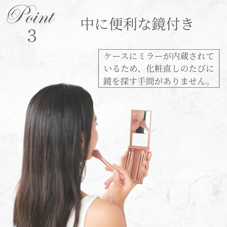 ミラー付き コンパクトメイクブラシ5本セット ケース一体型 化粧ブラシ