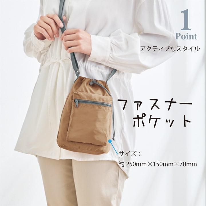 撥水ショルダー巾着ポーチ ファスナーポケット付き 軽量ミニバッグ