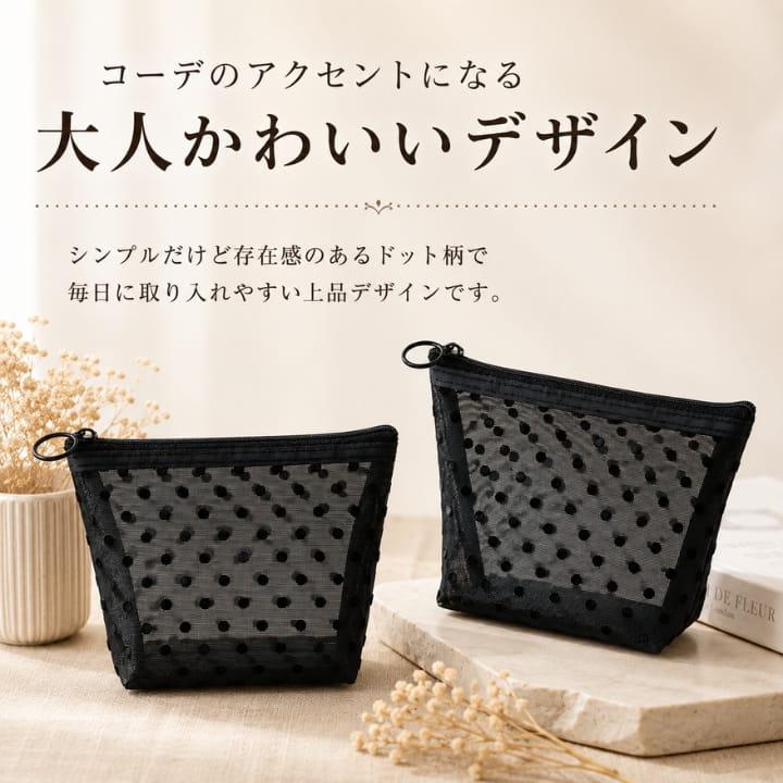 メッシュ ポーチ ドット柄 ブラック ナイロン 中身が見える ファスナー