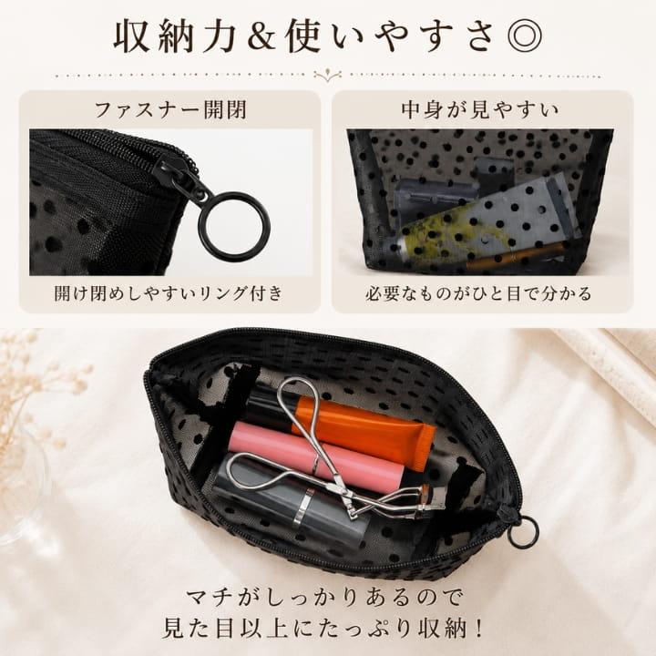 メッシュ ポーチ ドット柄 ブラック ナイロン 中身が見える ファスナー