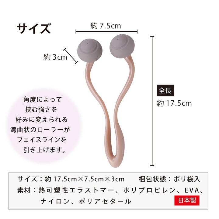フェイシャルビューティローラー 日本製 VESS 小顔ケア フェイスライン