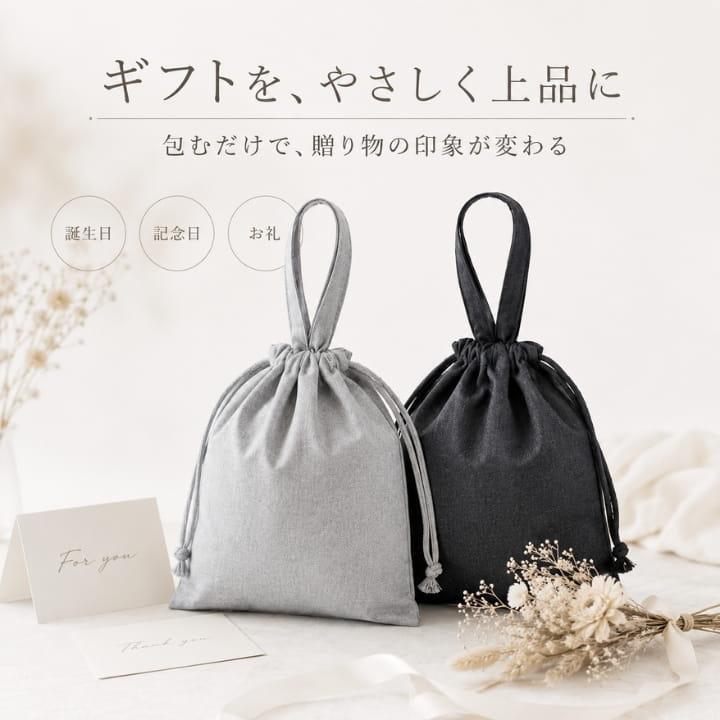 2WAY巾着バッグ トートバッグ RK261411 リサイクルコットン 巾着袋
