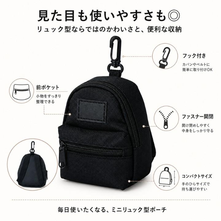 ミニポーチ リュック型 RK263013 フック付き 小物入れ ブラック 前