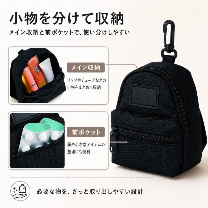 ミニポーチ リュック型 RK263013 フック付き 小物入れ ブラック 前