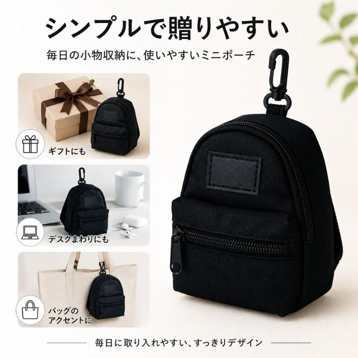 ミニポーチ リュック型 RK263013 フック付き 小物入れ ブラック 前