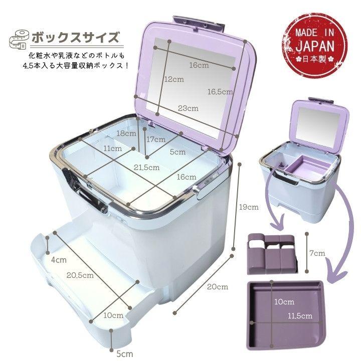 コスメボックス 化粧ボックス メイクボックス 鏡付き 日本製 大