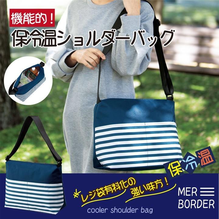 ショッピングバッグ ショルダーエコバッグ 買い物バッグ 保冷 温 ボーダー たっぷり おしゃれ Rl あっぷる本舗sp 通販 Yahoo ショッピング
