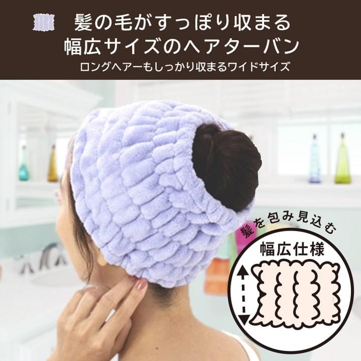 ヘアバンド ヘアターバン 洗顔 髪留め 吸水 タオル 送料無料 お風呂 父の日 プレゼント 贈り物｜applehonpo-sp｜05