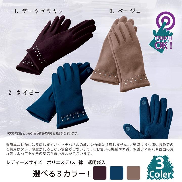 エレガント グローブ 手袋 女性用 裏起毛 落ち着いた プチ高級