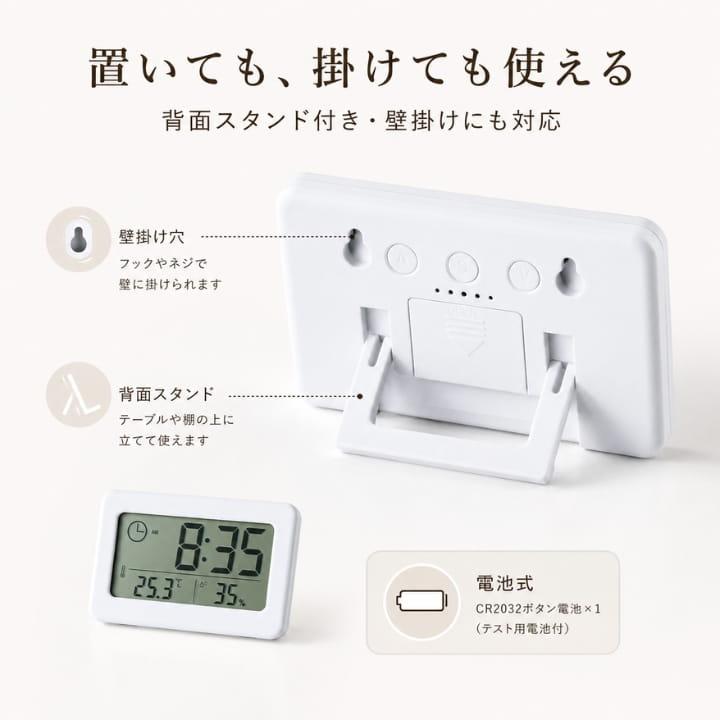 デジタル時計 温湿度計 RL44049 置き掛け兼用時計 時刻 温度 湿度を一