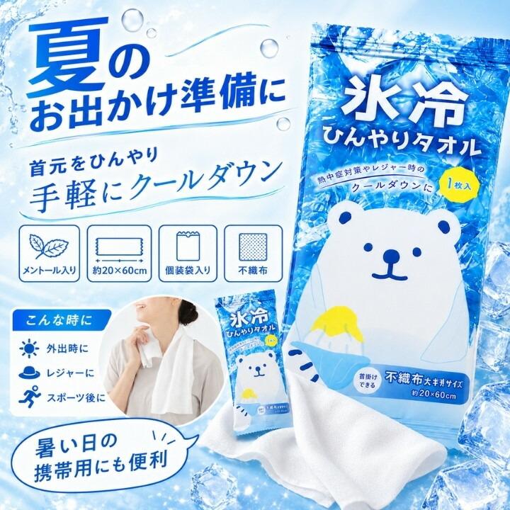 E クールケット2枚 お皿 タオル おまとめ 画像確認お願いいたします