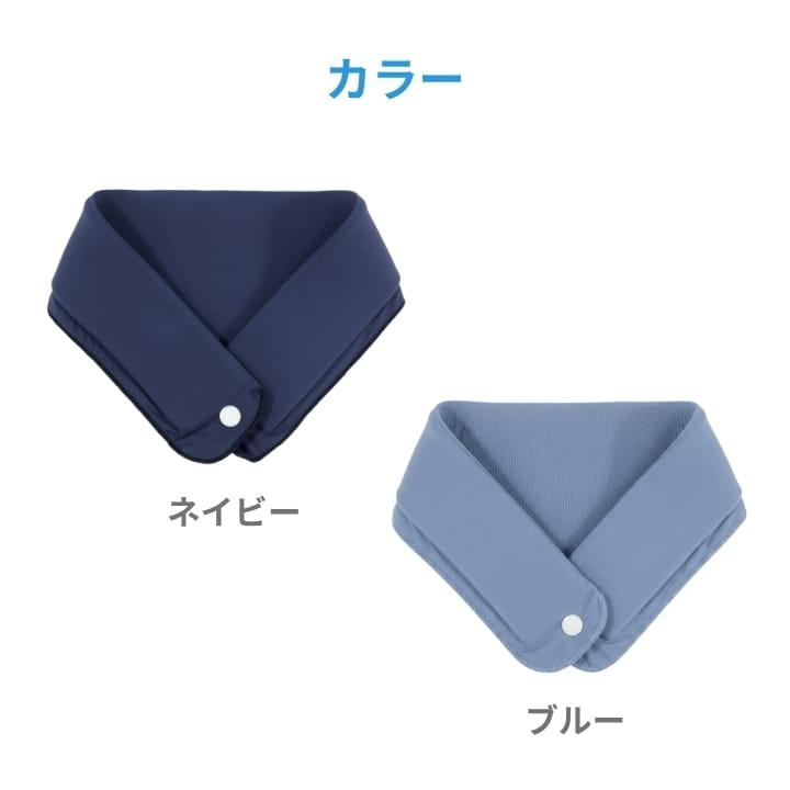 ネッククーラー 冷却グッズ RL47009 ひんやりゲル 首元冷却 冷蔵庫で約