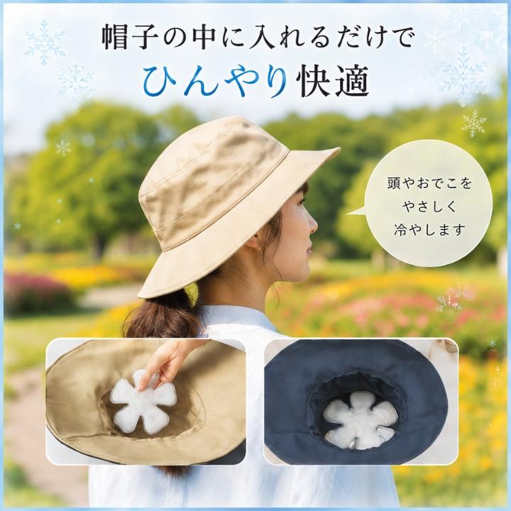 冷却グッズ アイスパック 帽子用 RL47070 ひんやり ヘッド用 保冷剤 約