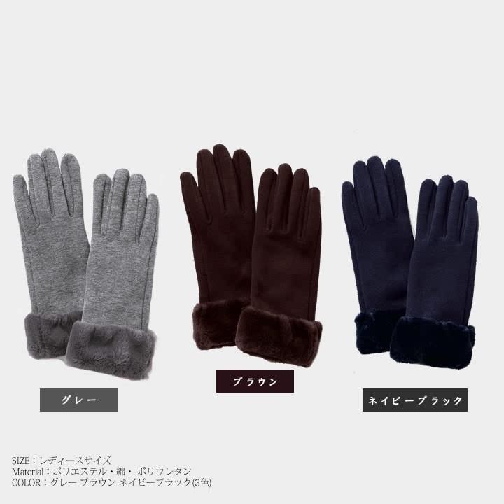 グローブ 手袋ファッションレディース 裏起毛 女性用 Rl5471 あっぷる本舗sp 通販 Yahoo ショッピング