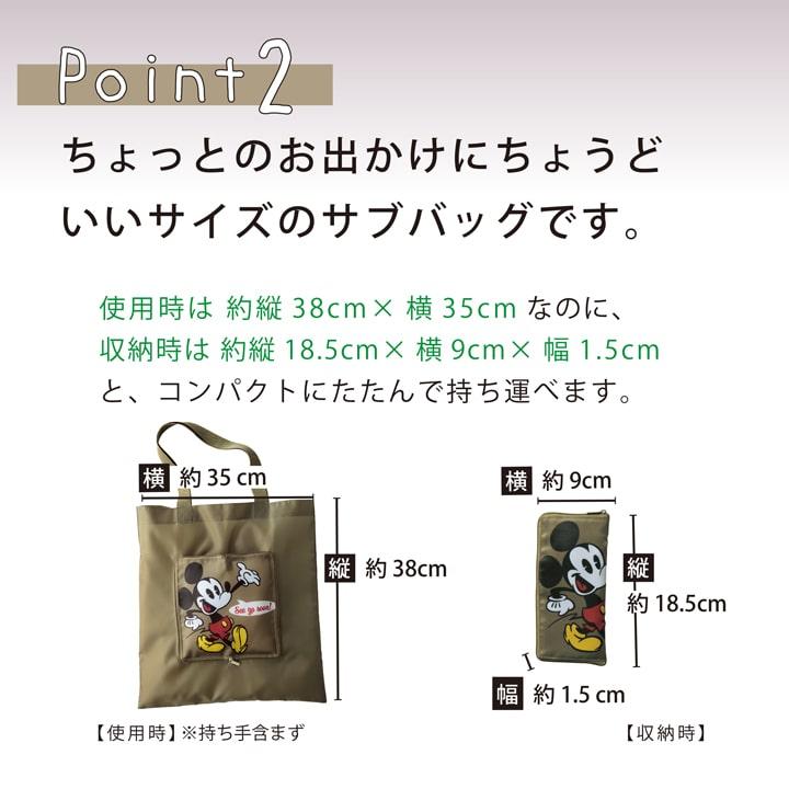 ディズニー ミッキー＆ドナルド エコバッグ フラットトート 折りたたみ