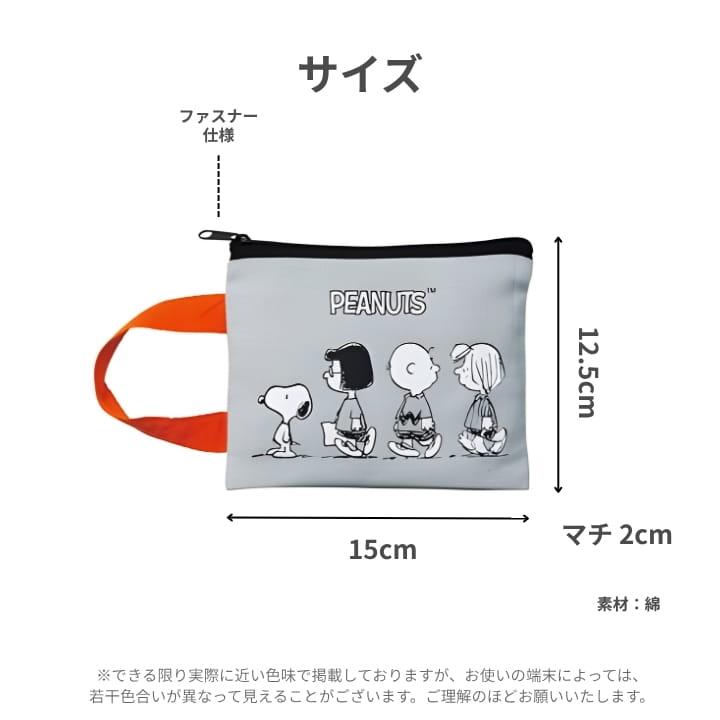 SNOOPY スヌーピー ポーチ ライン コットンポーチ ハンドル付き 
