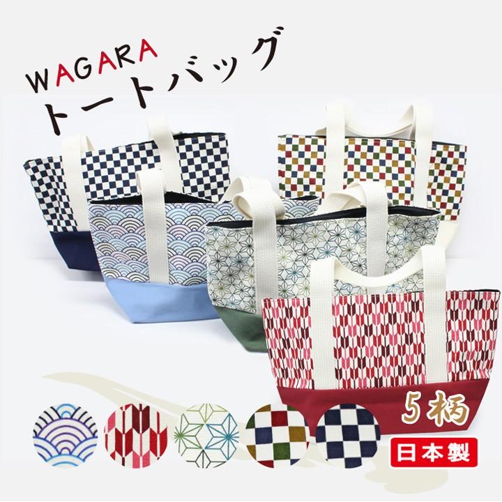 和柄 トートバッグ レディース メンズ 軽量 ショルダー 日本製 手作り 和柄 Rmb E 03 あっぷる本舗sp 通販 Yahoo ショッピング