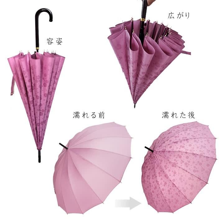 敬老の日 プレゼント 傘 16本骨 レディース ジャンプ傘 雨に濡れると桜柄が浮き出る傘 長傘 ラッピング 贈り物 Rn55 あっぷる本舗sp 通販 Yahoo ショッピング
