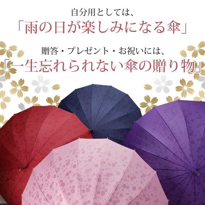 敬老の日 プレゼント 傘 16本骨 レディース ジャンプ傘 雨に濡れると桜柄が浮き出る傘 長傘 ラッピング 贈り物 Rn55 あっぷる本舗sp 通販 Yahoo ショッピング