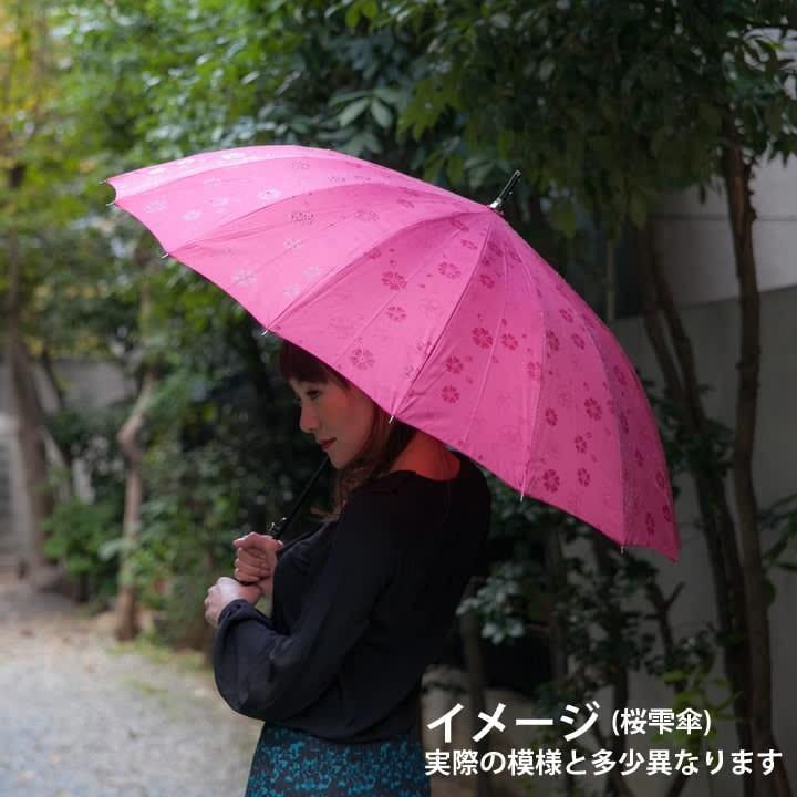 敬老の日 プレゼント 傘 16本骨 レディース ジャンプ傘 雨に濡れると桜柄が浮き出る傘 長傘 ラッピング 贈り物 Rn55 あっぷる本舗sp 通販 Yahoo ショッピング