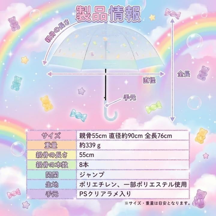 Sheil キッズ傘 55cm ジャンプ式 ビニール傘 透明 夢見るポップグミ柄