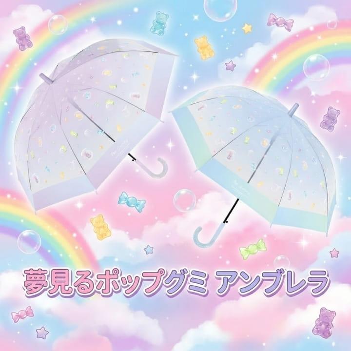 Sheil キッズ傘 55cm ジャンプ式 ビニール傘 透明 夢見るポップグミ柄