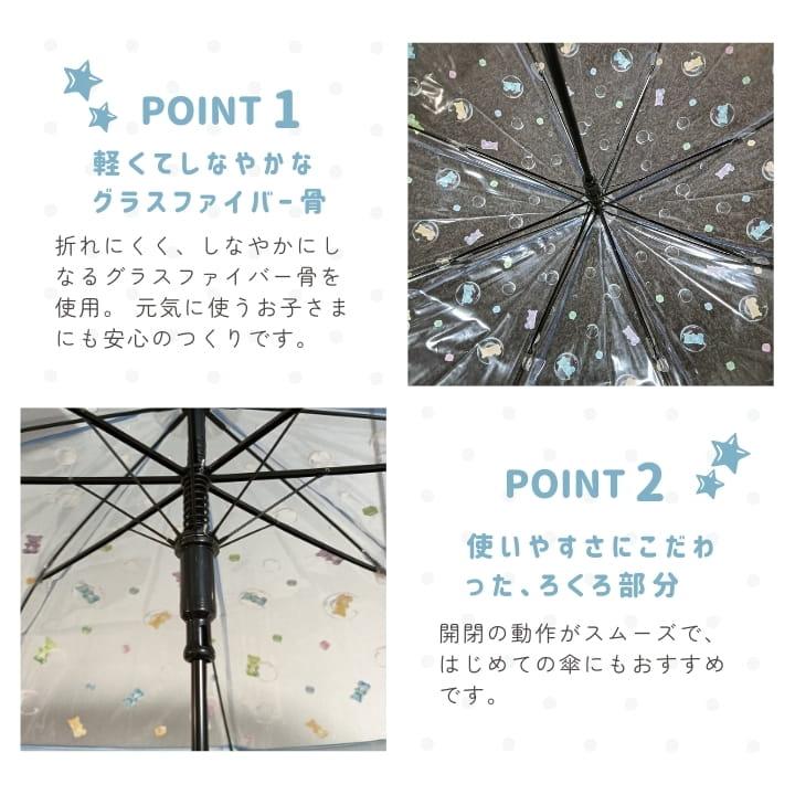 Sheil キッズ傘 55cm ジャンプ式 ビニール傘 透明 夢見るポップグミ柄