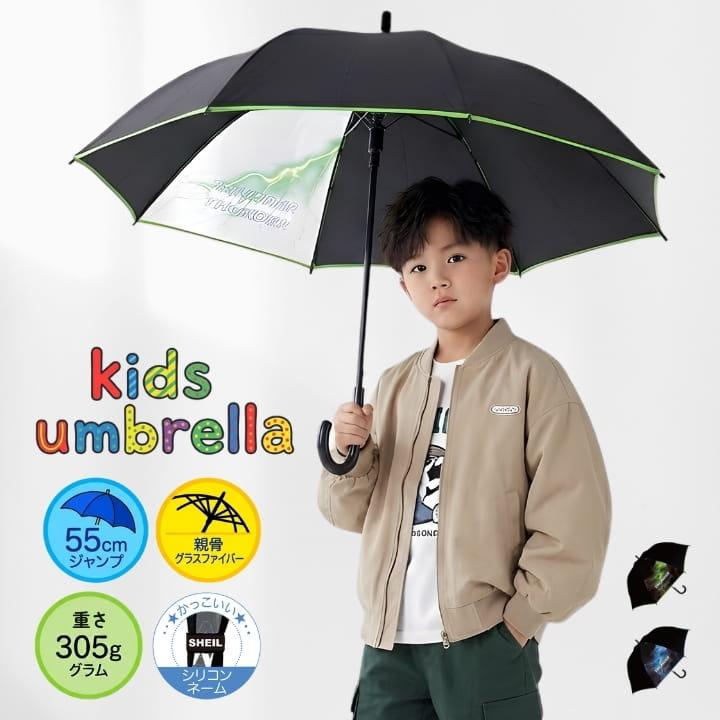 SHEIL スパークサンダー 子供傘 キッズ 55cm ジャンプ傘 グラス