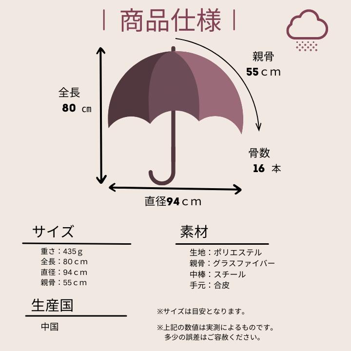 傘 16本骨傘 トレンドカラー 6色展開 ジャンプ式 スナップボタン留め